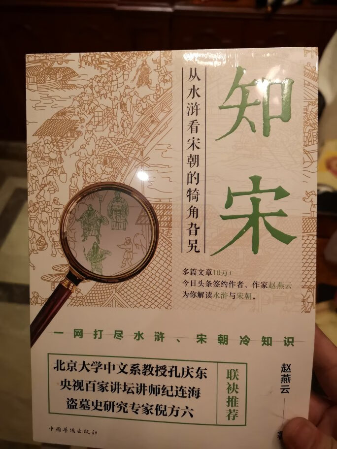 宋朝是GDP最强大的朝代，了解每一个细微处