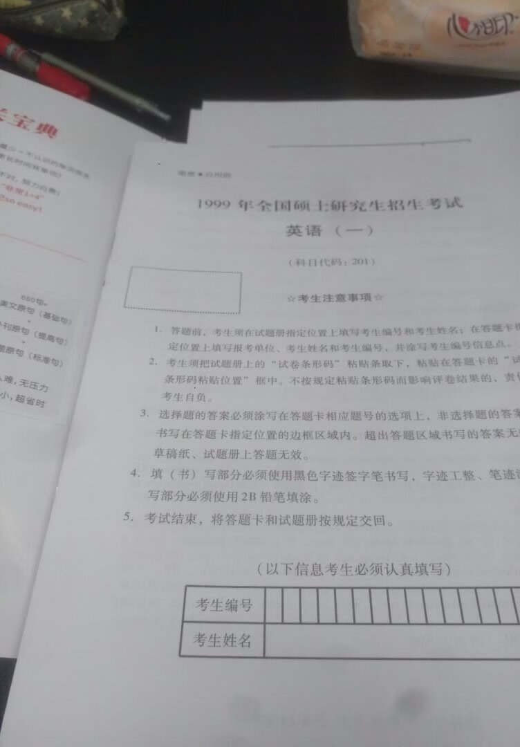 听说是适合基础薄弱的人使用就买了，希望能对我有所帮助，考研加油鸭