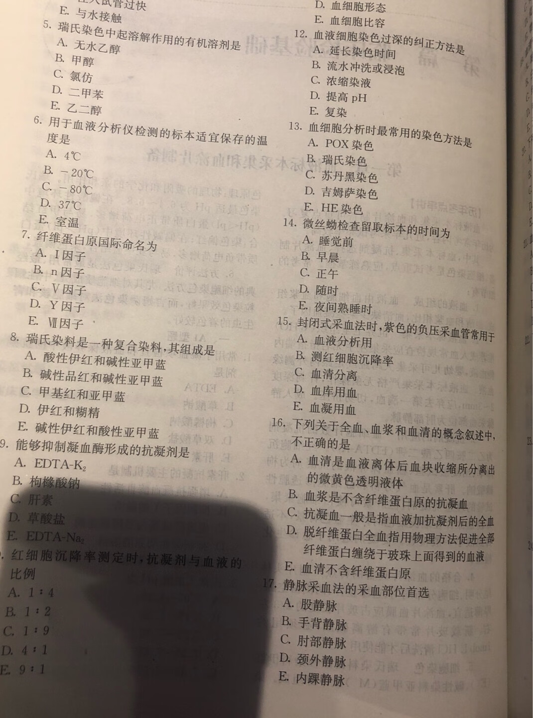 这个书是正品么？深刻表示怀疑，纸的质量差到不行，每页纸都有亮晶晶的东西，要是自营的书就是这种质量～我也是无语了～值得一提的是物流还是很快的