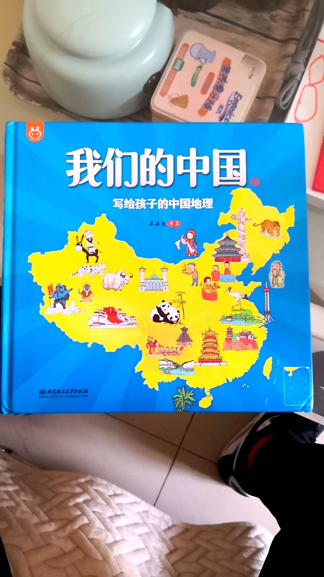 图书很好，孩子超级喜爱，迫不及待的就让家长给讲具体内容，孩子也学习到了不少的知识。