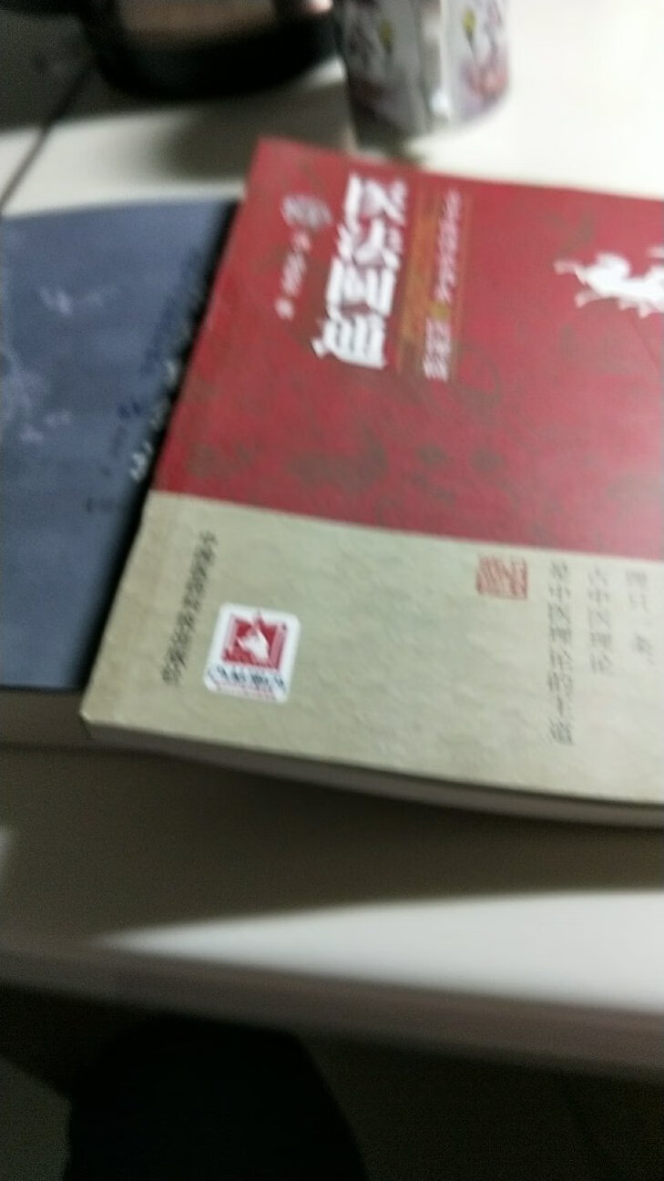 这个和《内证观察笔记》一块从北京快递过来，很好，好评！