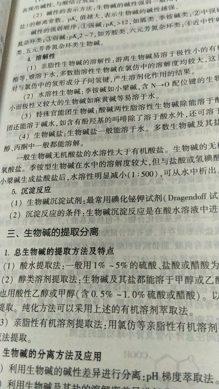 纸张又薄又差，一片黄呼呼，黑漆漆的，这正版书的质量比盗版书还差。