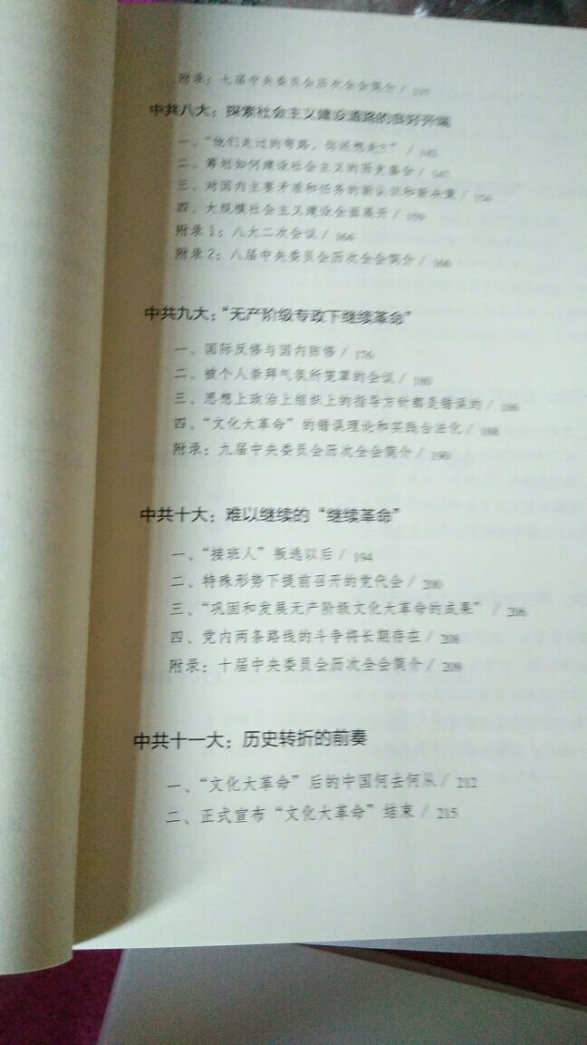 很好的，非常不错，内容很丰富，纸张也好