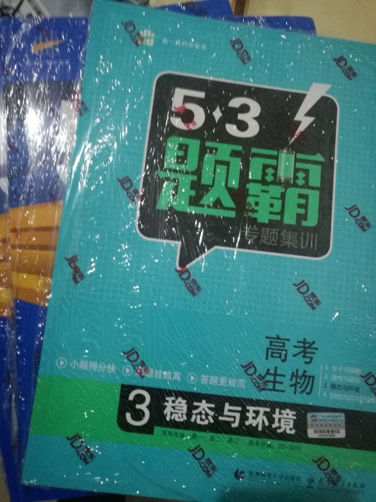 真的超级贴心了，每本书外面都套了塑料膜。