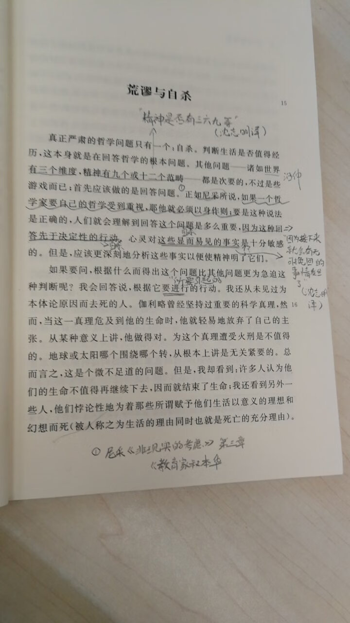 翻译不好，书页有损有