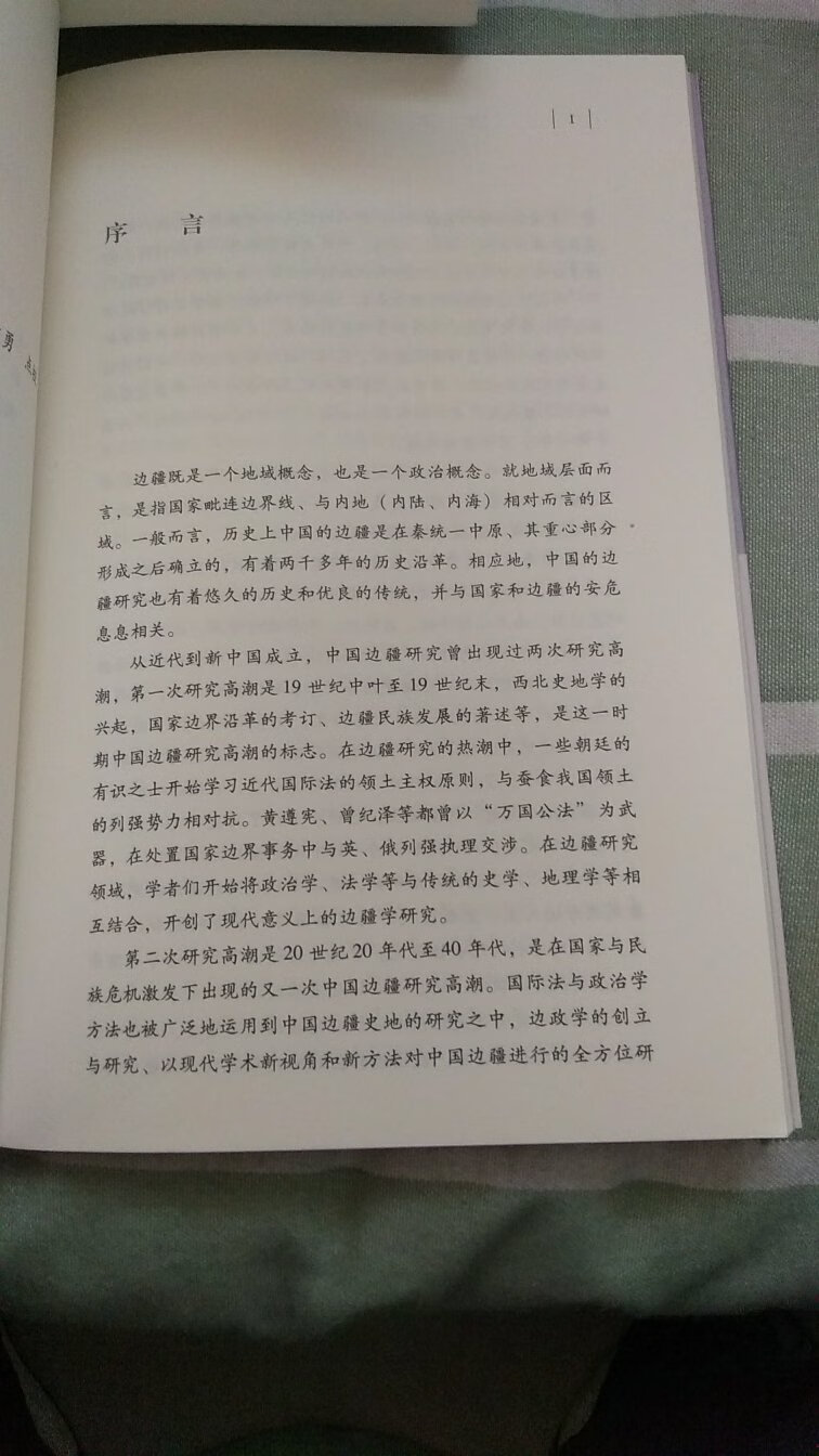 挺不错的。这本书是民国时期人写的。看了可以了解到当时中国的积贫积弱的状况。也为现在祖国的强大富强而感到自豪吧！