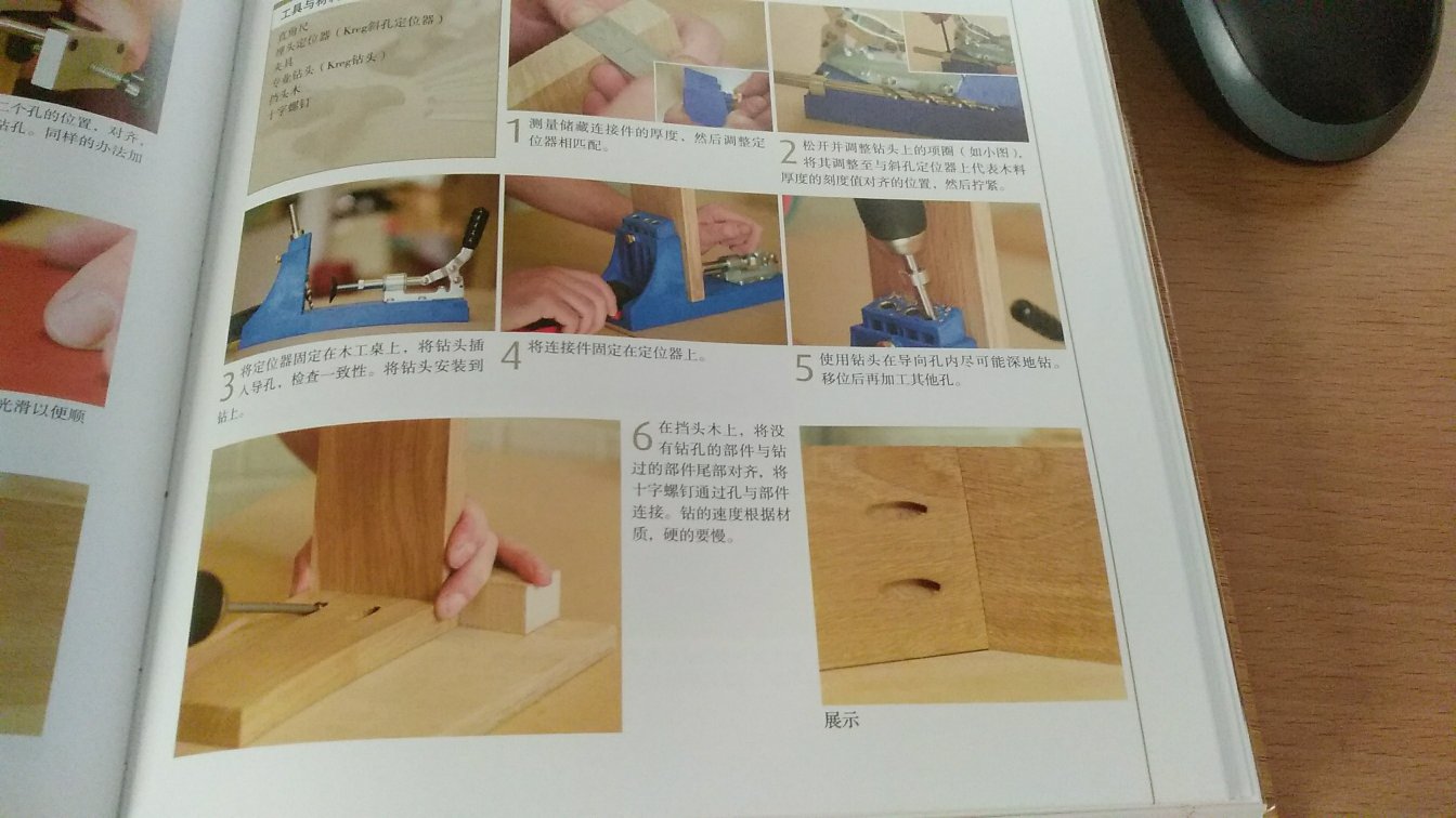 书的制作比较精美，讲的内容的也比较多。但是介绍的内容比较偏向现代大型木工工具的使用和专业木工工坊的应用，主要介绍的还是欧式木工，中国传统木工介绍的内容非常少，有一定的借鉴意义但是对个人***意义不是很大。