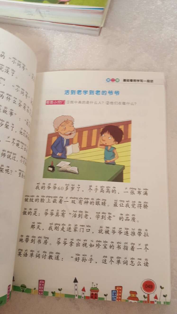 不错，纸张也很好 文字都有拼音，小孩可以自己拼读