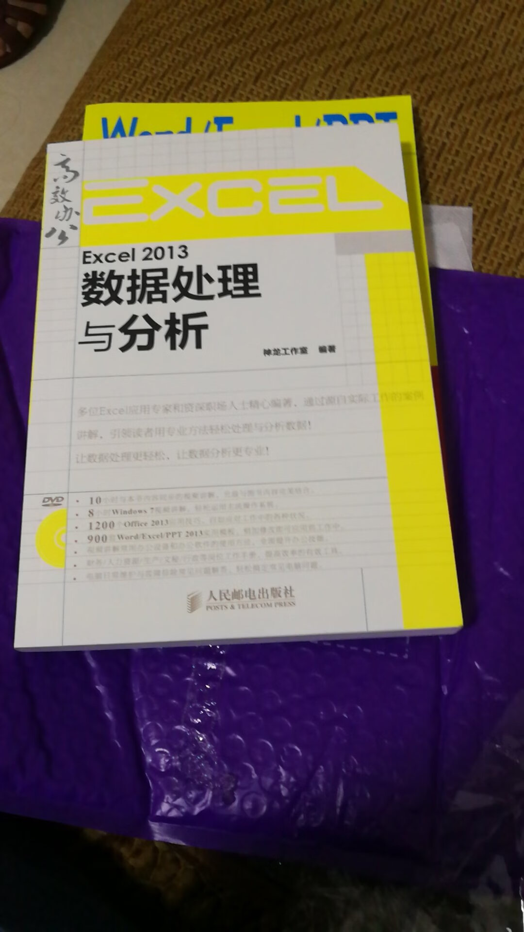 儿子要买的书，学本领，绝对支持。看着不错呢。发货送货都很快，我很满意。