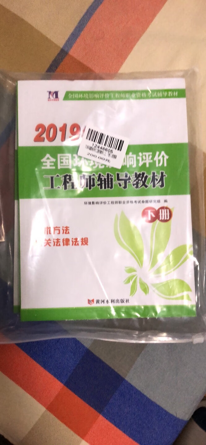 快递超级快   书质量还行   希望有用~