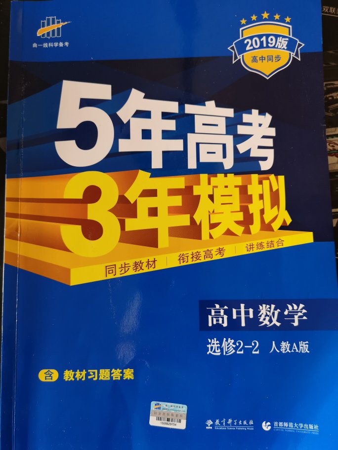 质量很好，给孩子学习买的资料，希望他能做完