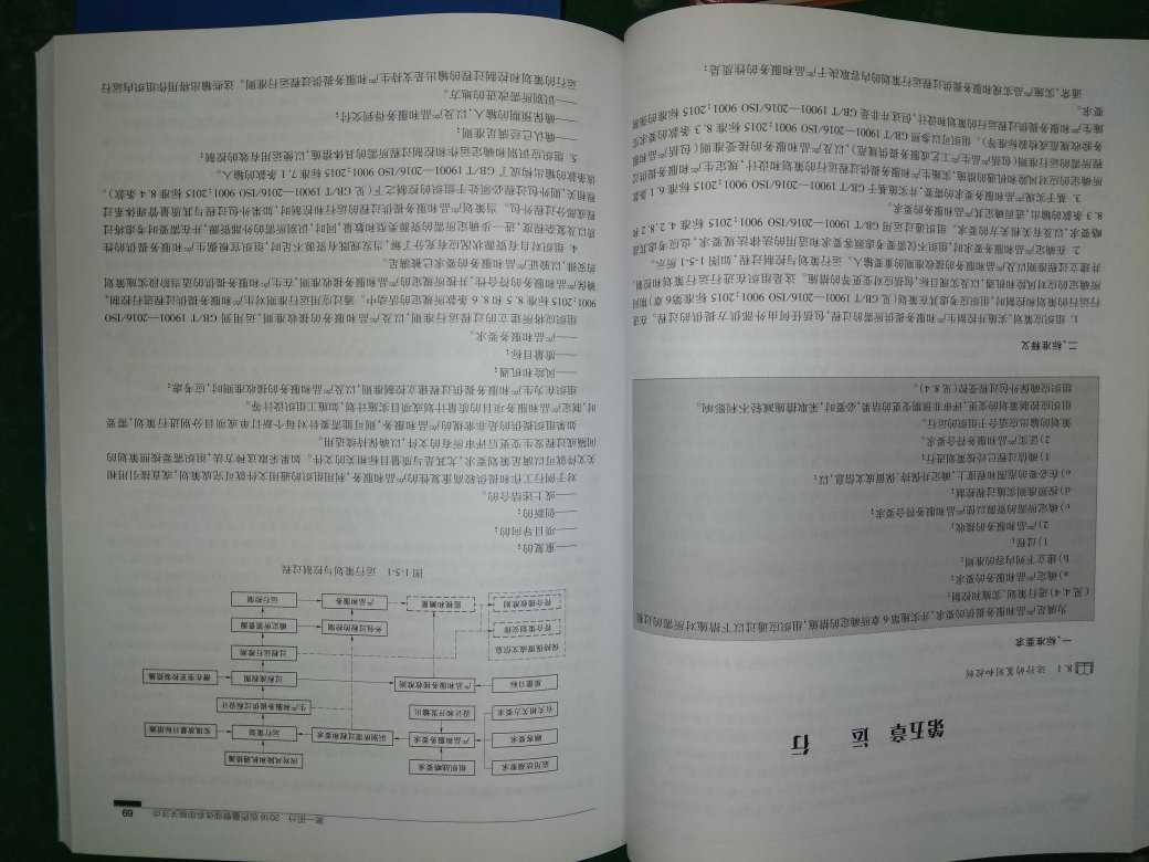 内面有大量任正非的精辟语句和经典，值得拥有！