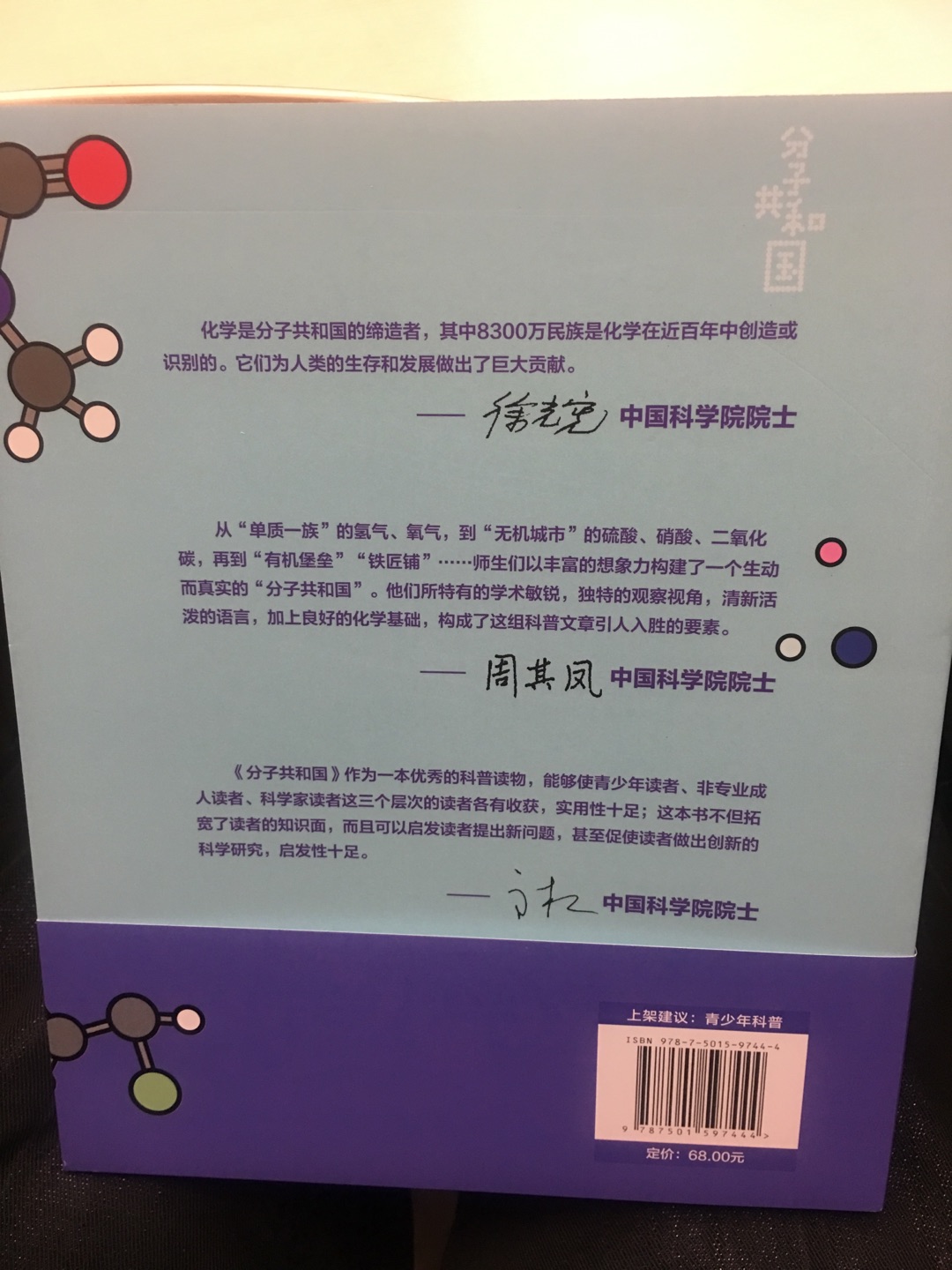 据说是本非常厉害的书 发大财就靠你了啊哈哈哈哈哈哈哈哈哈哈