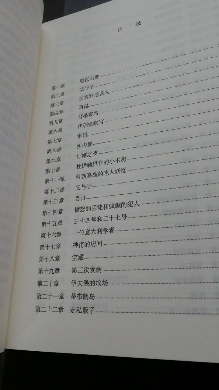 网上盛传这个版本的基督山伯爵，最终还是选择这一个版本，纸质很好，是正版图书