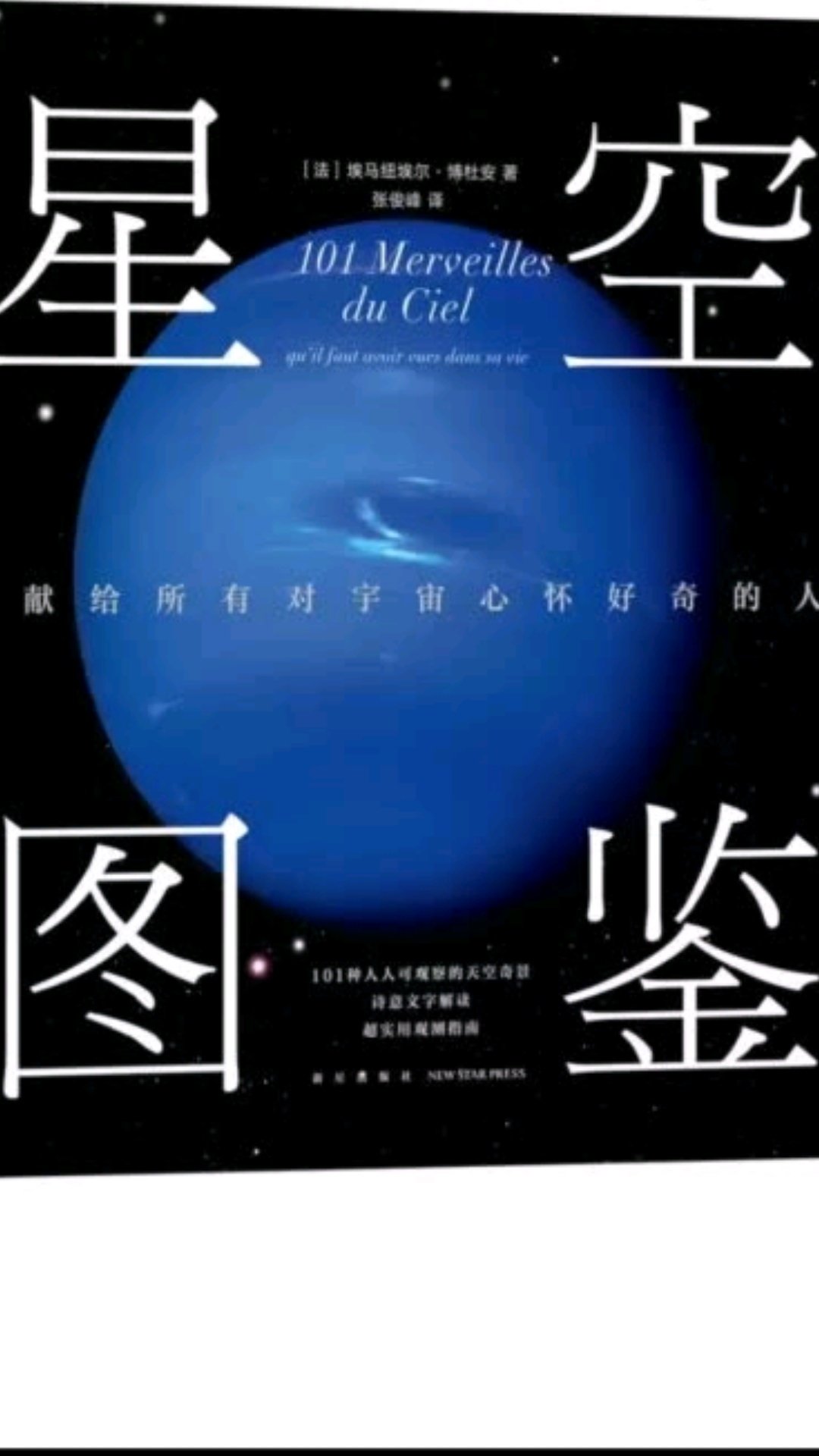 给孩子的，脱线一下宇宙的新知识，书不错，支持！