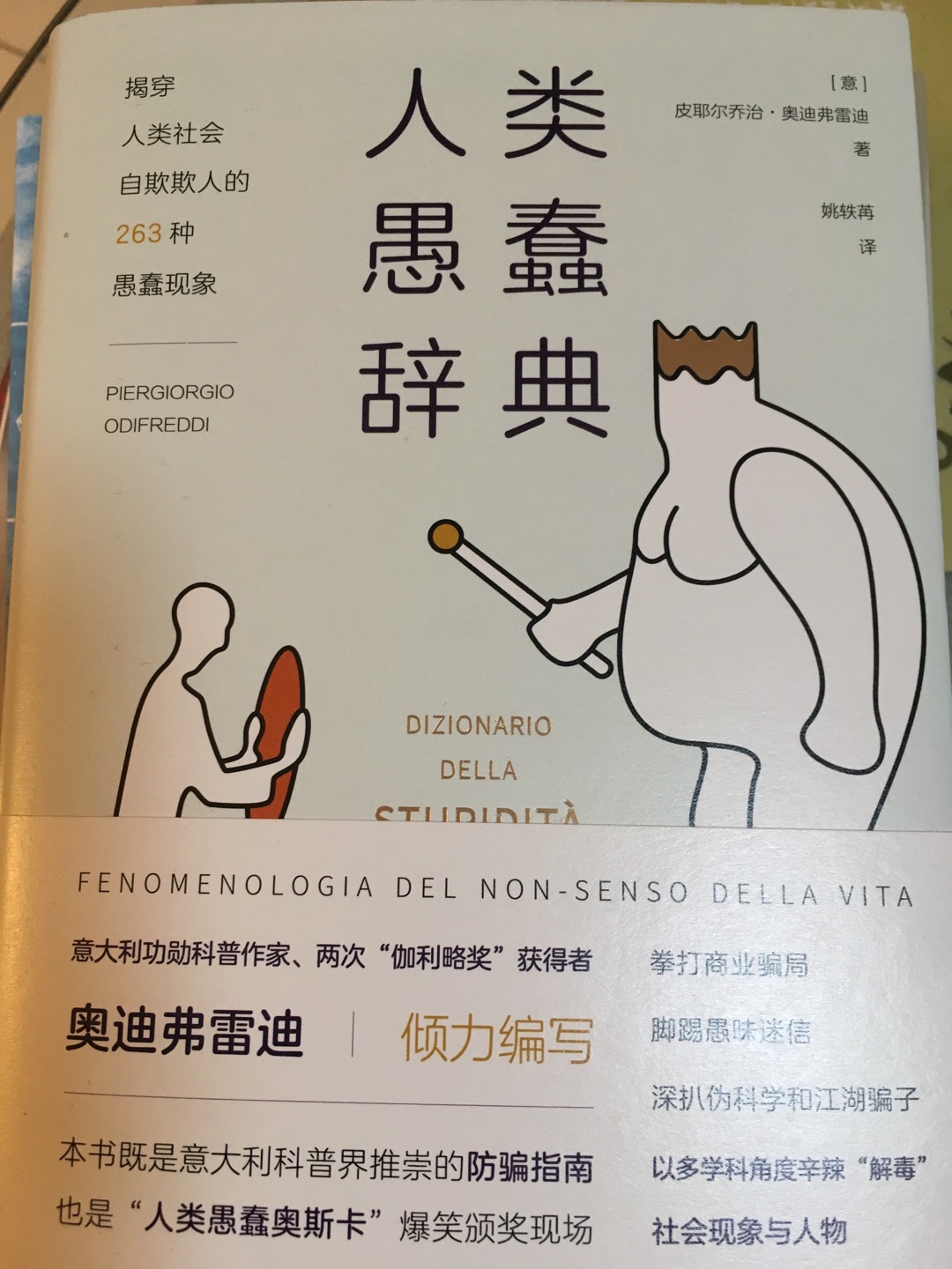 希望能多读书少做蠢事。