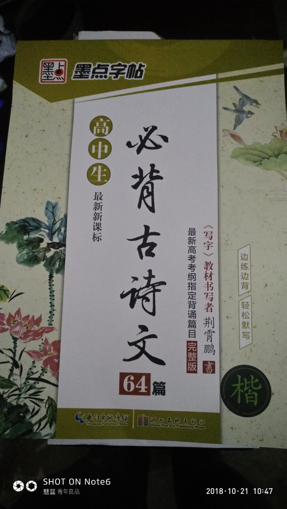 给儿子买的，平常练练字应该还不错