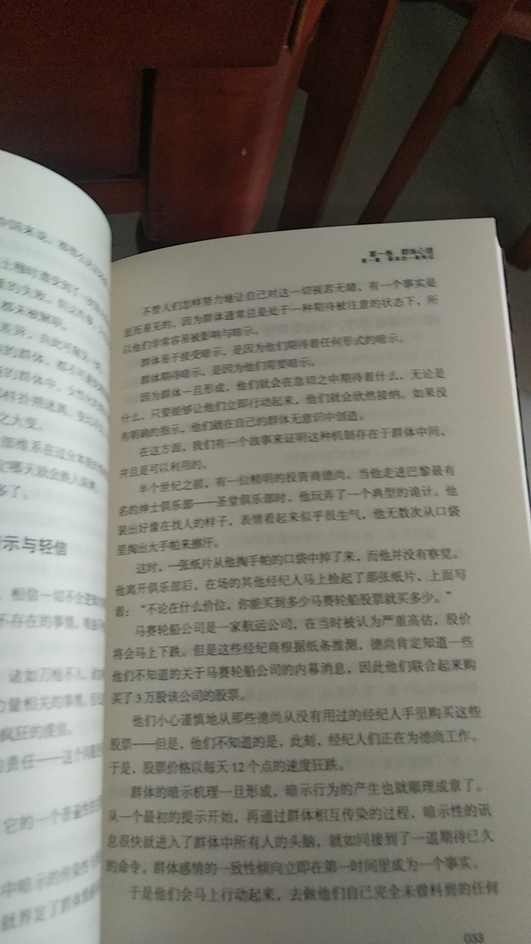 这是在愉快的购物，由于买的书太多无法一一评论，所以先统一回复好评，等我一本本查看后再做进一步评论。图片是我按照每本书的对应顺序拍照的，希望对其他人有用。