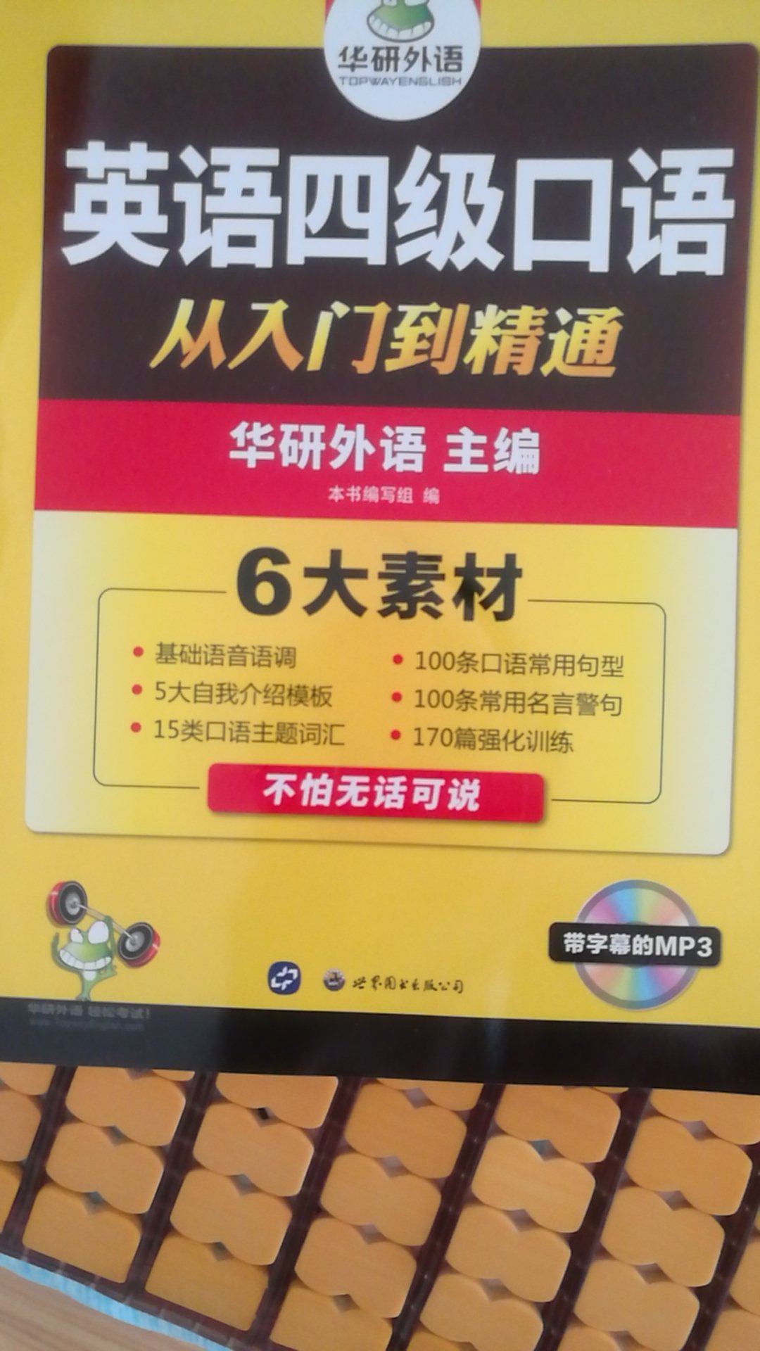 书看起来还不错，内容比较丰富，活动购买的，价格还是比较优惠的，还不错。