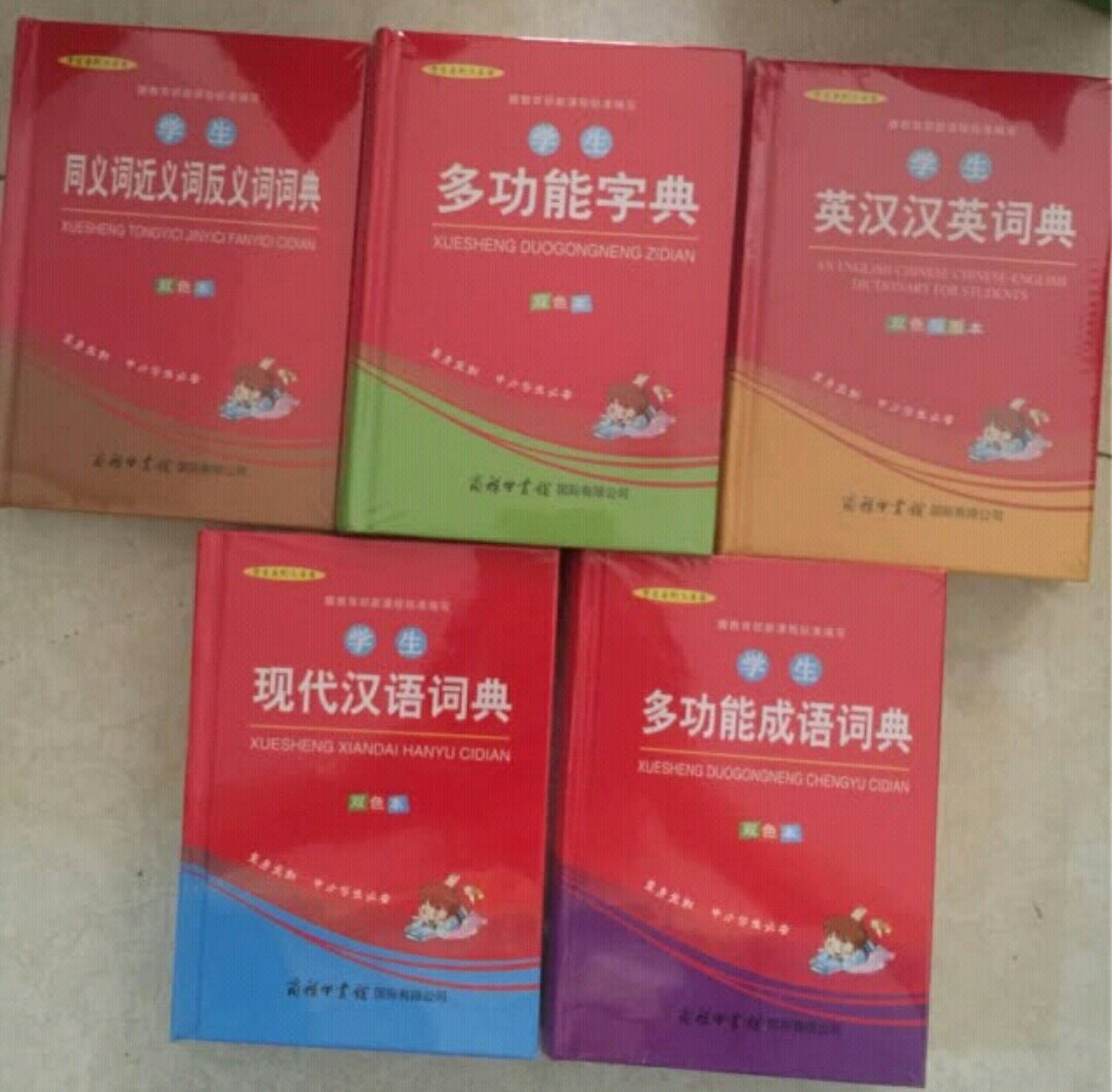 亲戚家的娃今年上小学了，买一套送给他。网上买方便，恰好有活动，价格也不错。