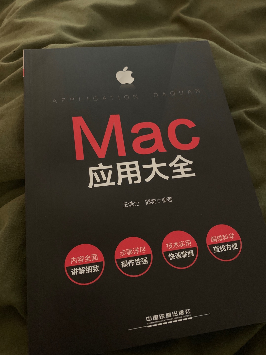 非常不错，很适合我这些mac OS小白学习。