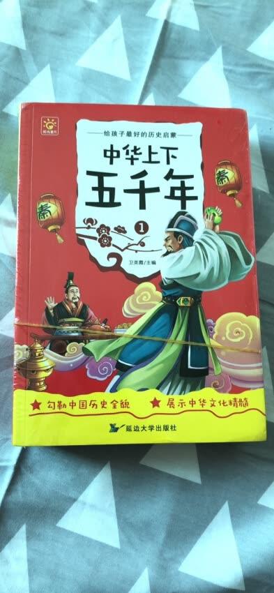 搞活动的时候买的，孩子很喜欢，书的质量也不错，只是物流有点慢，等了好几天。