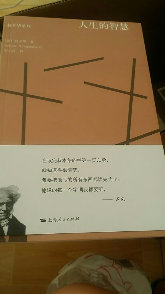 快递及时给力赞???????~(≧▽≦)/~图书质量就是可以了。上海人民出版社赞?规距