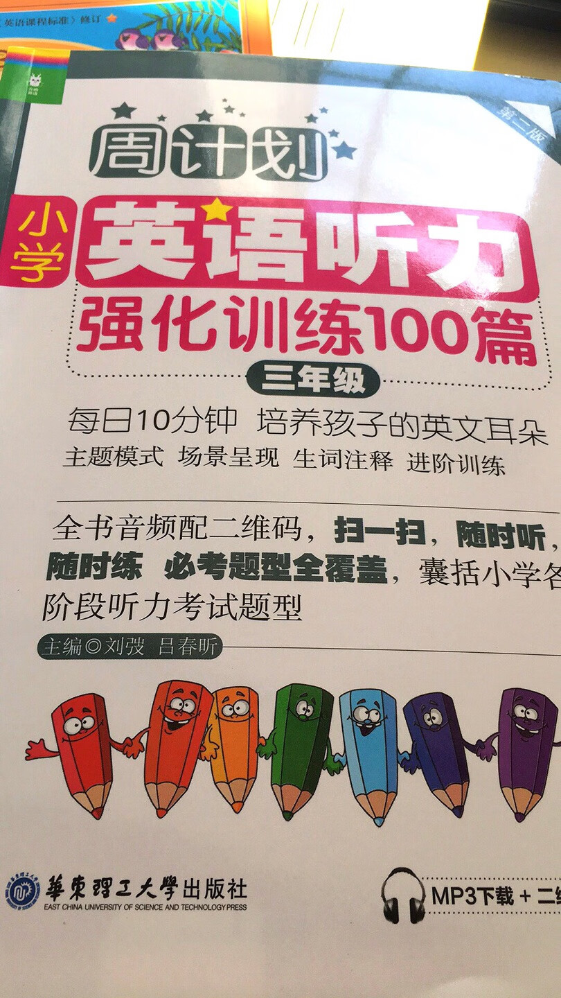 买错了，四年级买成三年级的了，不过就这样吧，先练习这本，再买四年级的吧