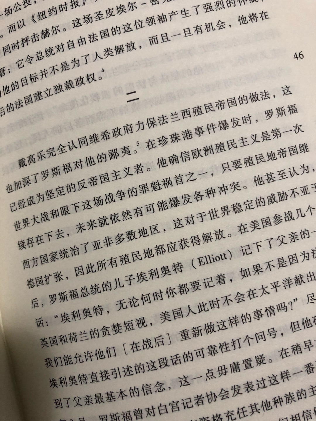 能够获得普利策奖的历史类书相信资料引用是比较严谨的。多读历史方面的书籍有助于正确认识世界。