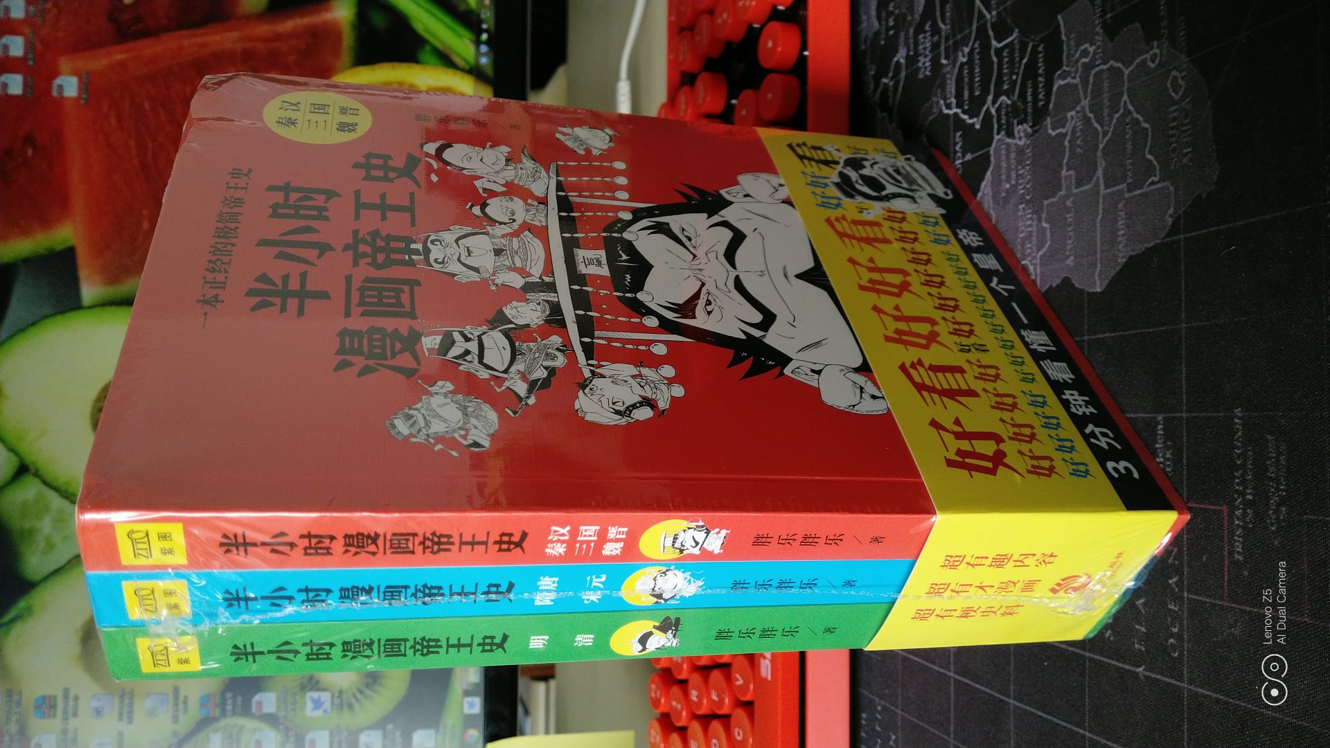 秦皇汉武的漫画人生，好快到了呢，可以和孩子一起快乐学历史。
