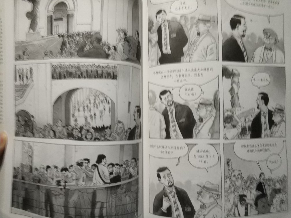 挺有人情味的漫画。剧透：卢浮宫保安如何将女朋友家曾曾祖父低劣画作送入卢浮宫展出的故事。