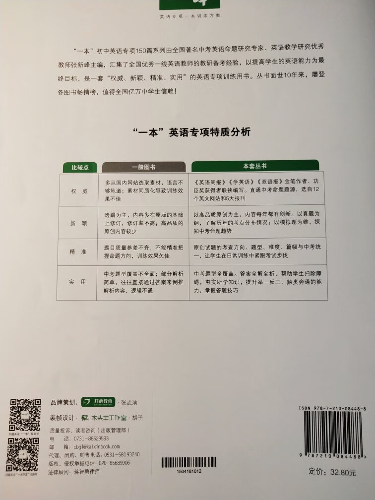 老师推荐买的，一本很不错的练习，答案解析很详细