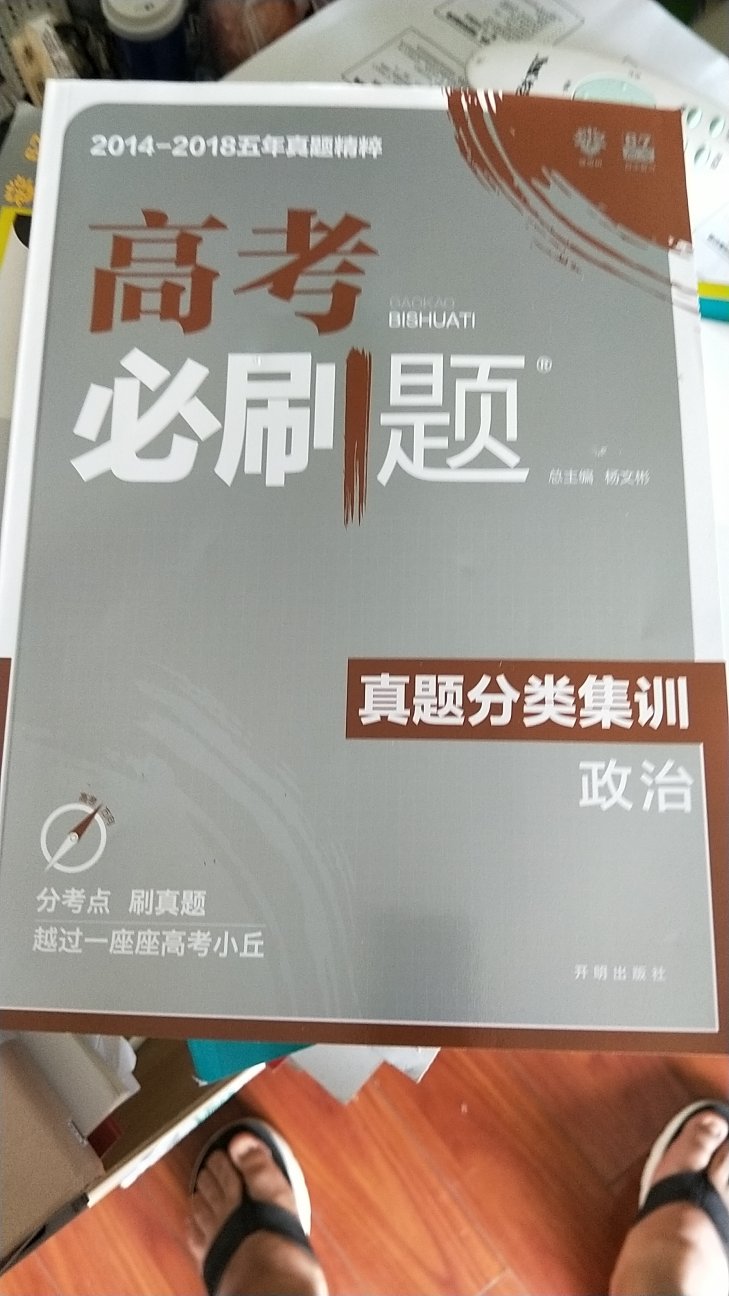 书看起来不错，活动价购买，算是比较超值，值得买的小物件