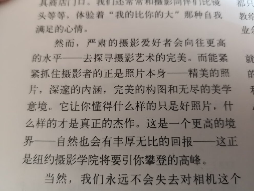 有些意识化，但很有内容的一本书，纸张厚实，印刷清晰，欣赏学习送礼收藏都很好