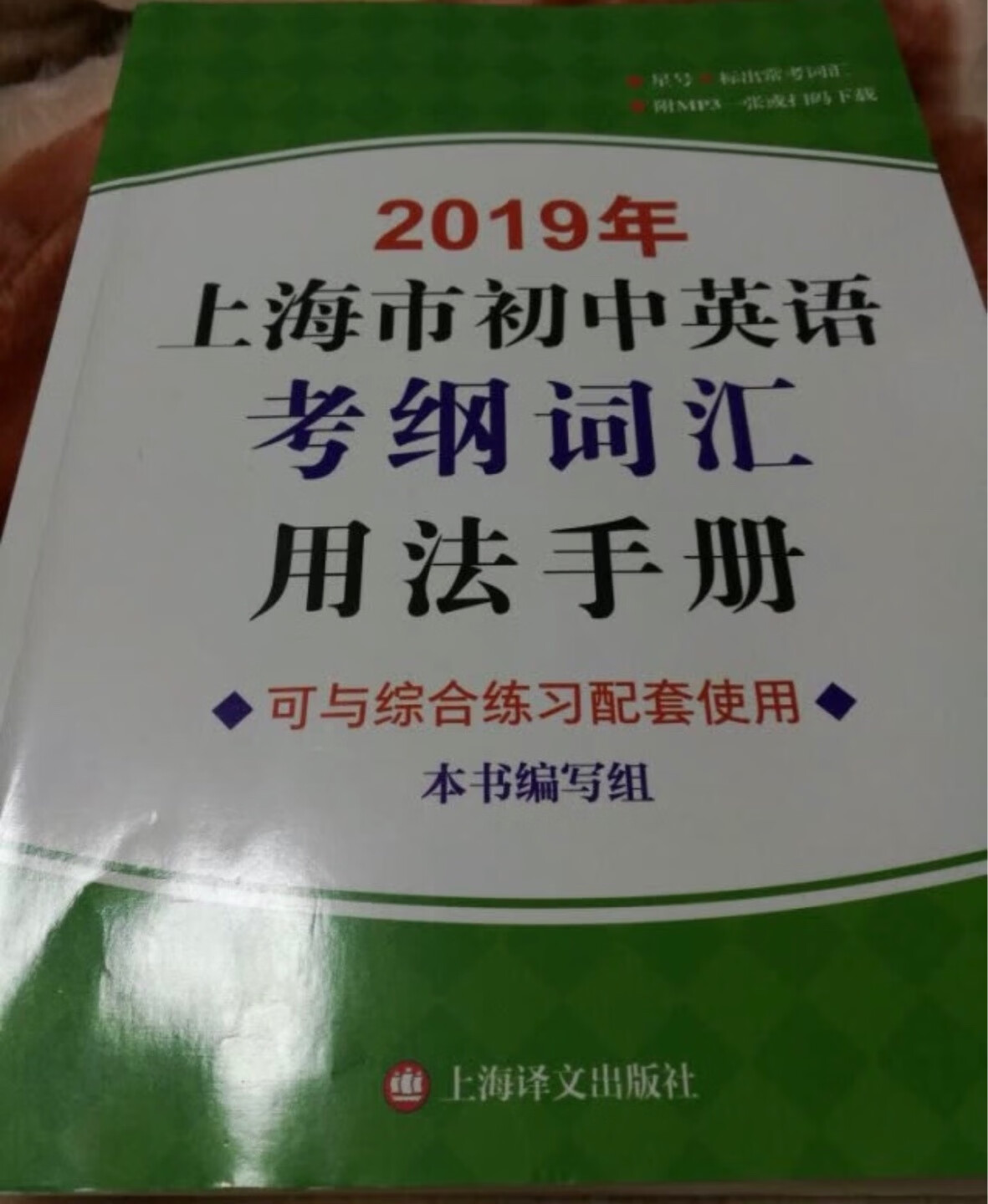 物流到货及时，给孩子买的做课外辅助复习手册，非常满意