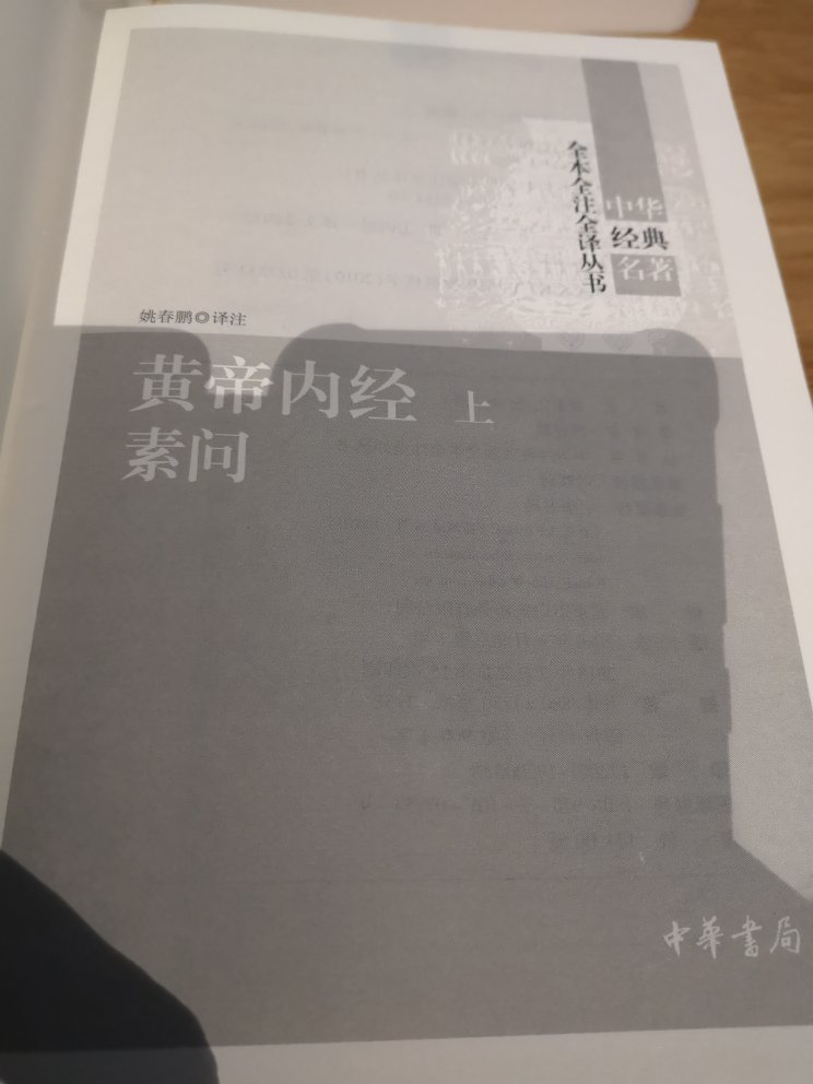 中华书局的全本全注全译丛书非常适合日常阅读了解，是普及中国古典文学的一套好书，版本的选择、印刷的质量都没得说。
