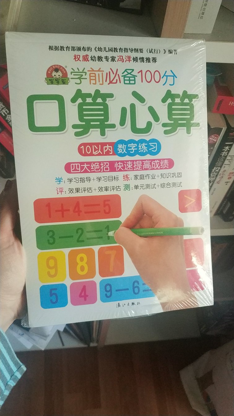 凑单买的，现在还用不上，一年后再用吧，价格好，内容还没看，希望不错吧，各种凑单囤书，快开书店了！哈哈