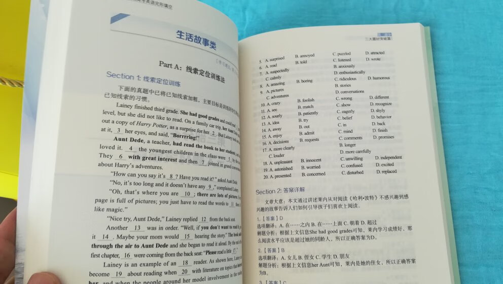 讲解比较详细，分析比较透彻。是一本好书。对提高成绩有帮助。