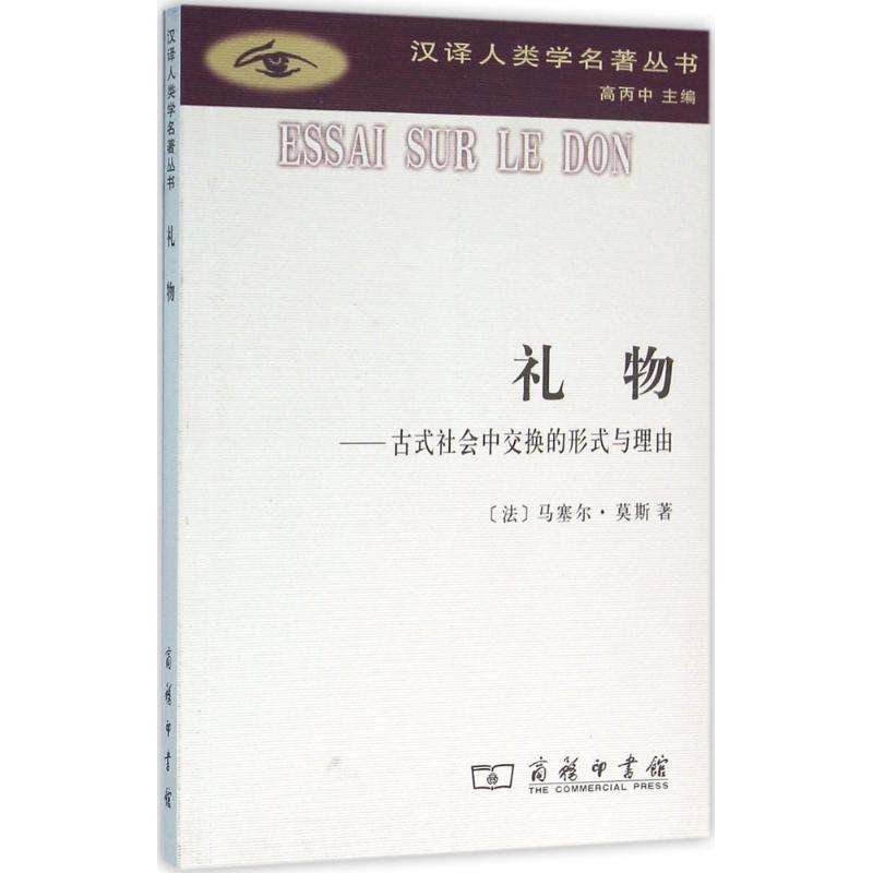 非常值得阅读的一本书，早就想购买了。。总算买到了。。社会学专业学生必读。。