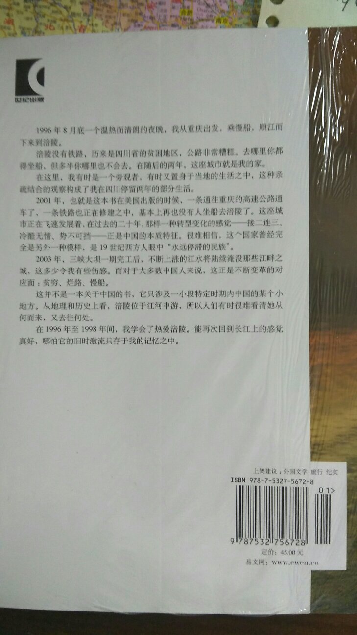 上海译文出的译文纪实类书籍算是纪实类书籍里为数不多的精品了。这本书在纪实类书籍里挺有名的，特地买来看看