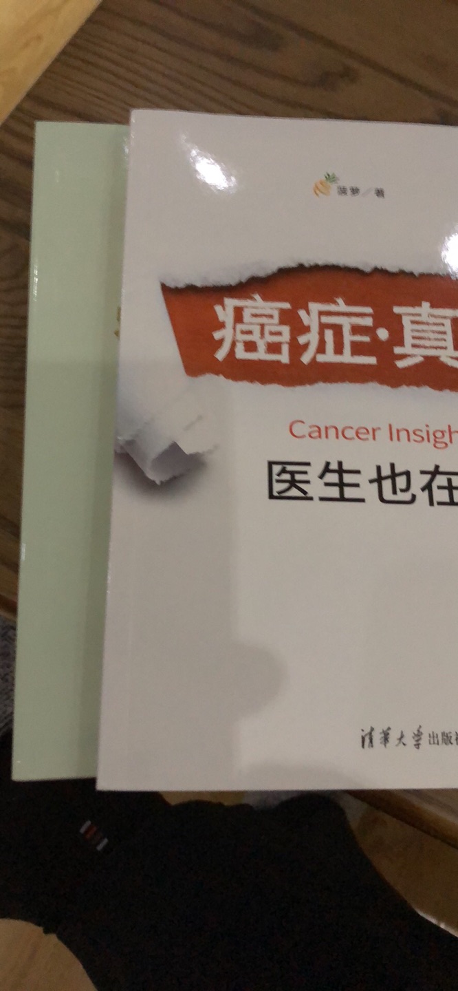 科学防癌、治癌，做健康中国人。