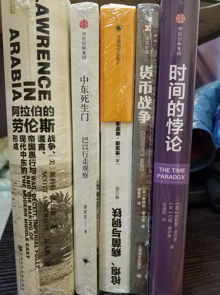 物流快，包装好，无破损，还没读，读完再来评价。这几本书在购物车几个月了，所以价钱早就知道了。满199减100其实没优惠几块钱。