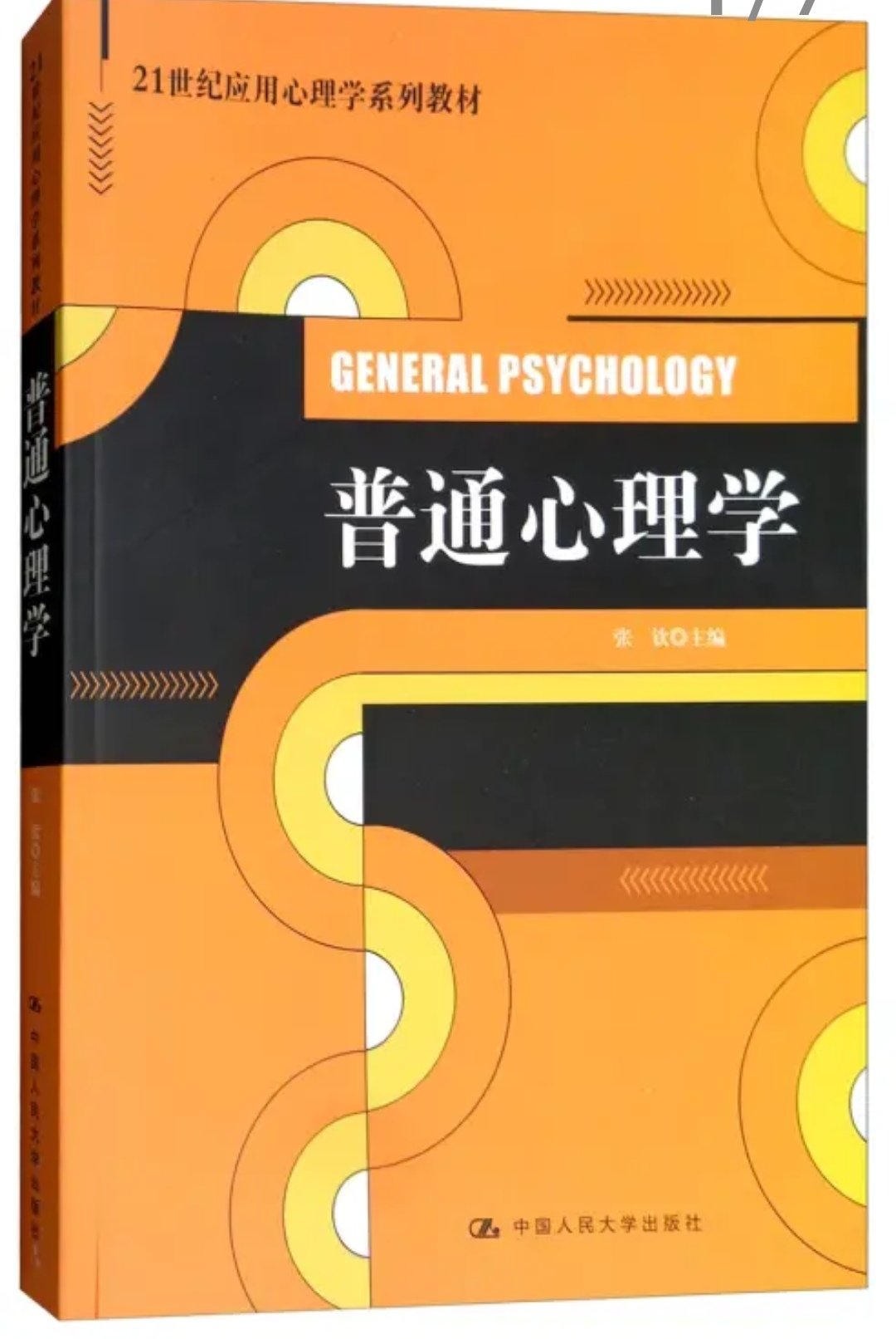 纸质印刷的很清晰 我对书应该是有洁癖吧 应该大多数人都有 就是纸质一定要好 没有味道没有划痕 这个书都做到了 是正版的 小伙伴们可以放心购买 好好学习天天向上