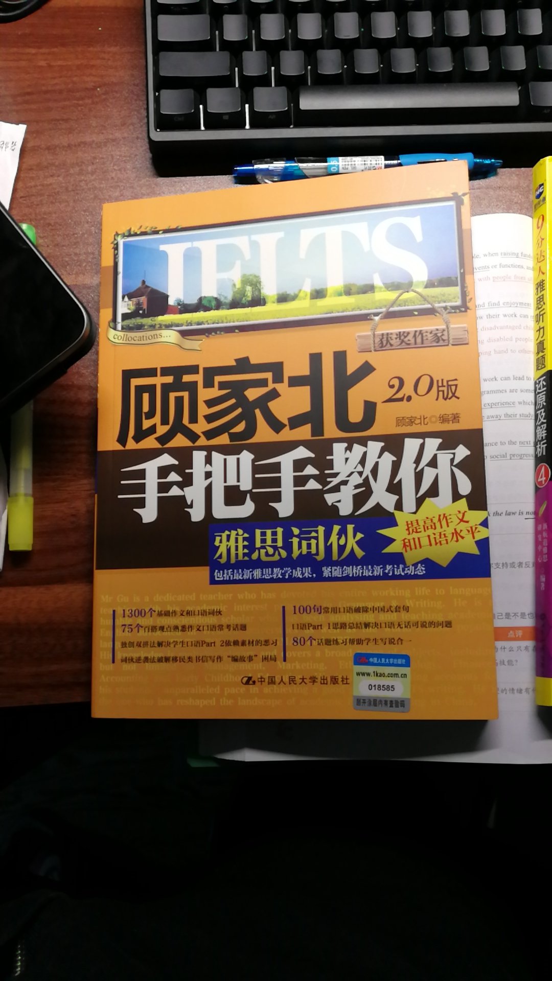 速度很快 当天晚上就送到了 书也没有破损