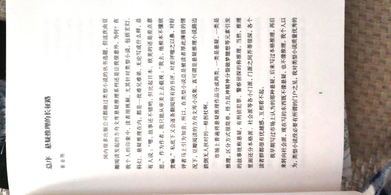 中信出版社的，紫金陈总序，自我觉得这本有点拉低了中信出版的质量。毛毛的书边。