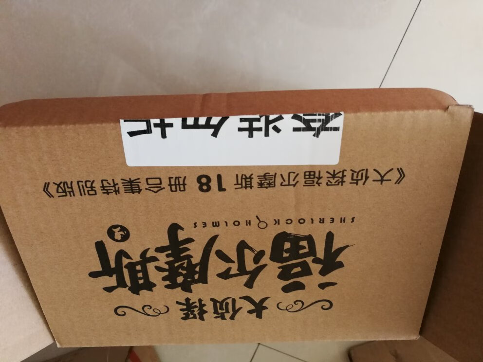 有活动入了不少书，孩子喜欢相信自营正版物流快