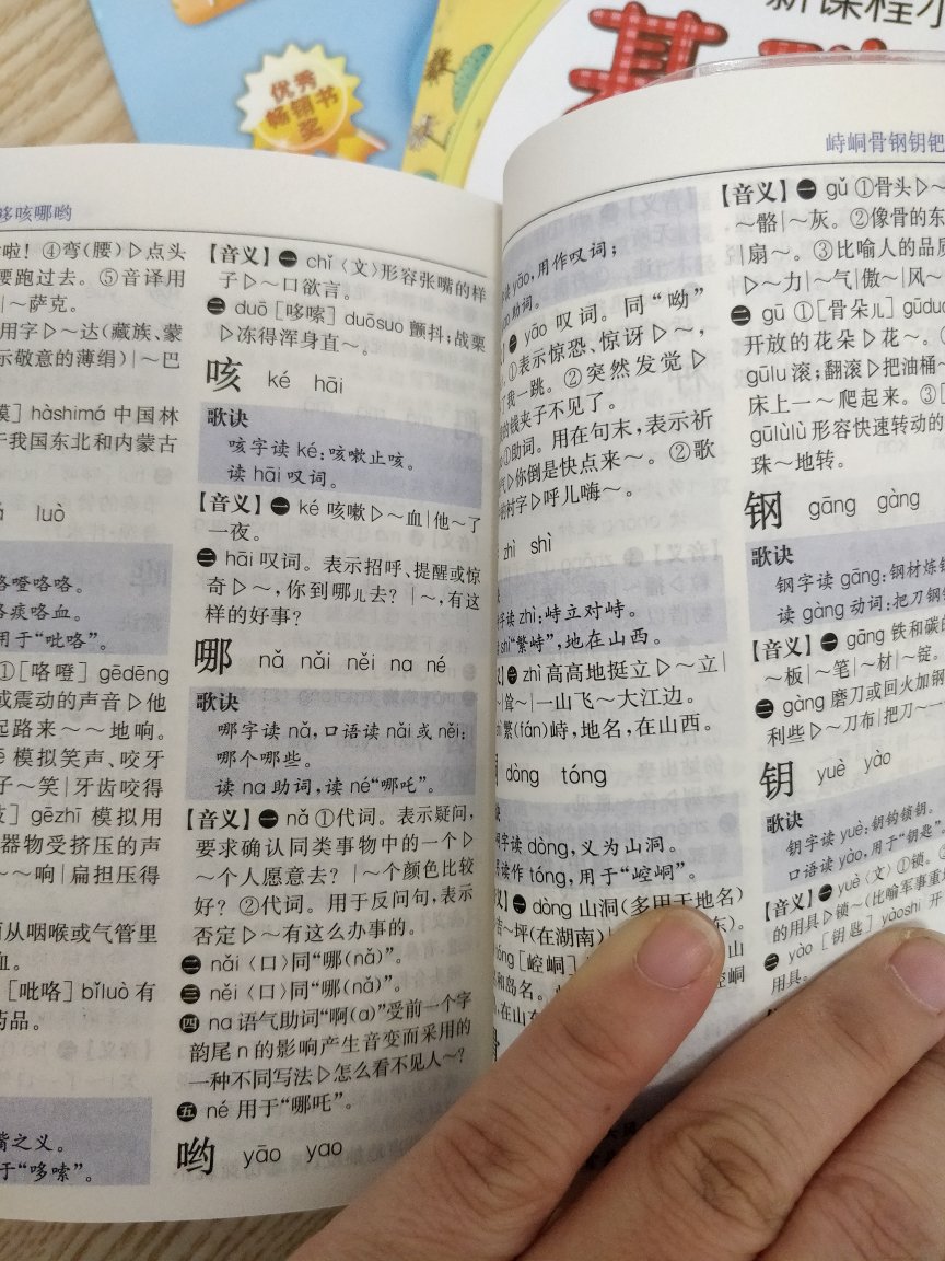 自营，送货超级快，书是正版。这回再不会的娃就不用问我了，1145页，里面很全面啊?小本的！