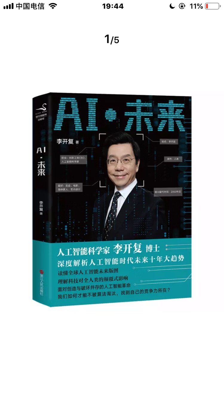 大致看了一下自己想了解的内容，对未来有了新的想法