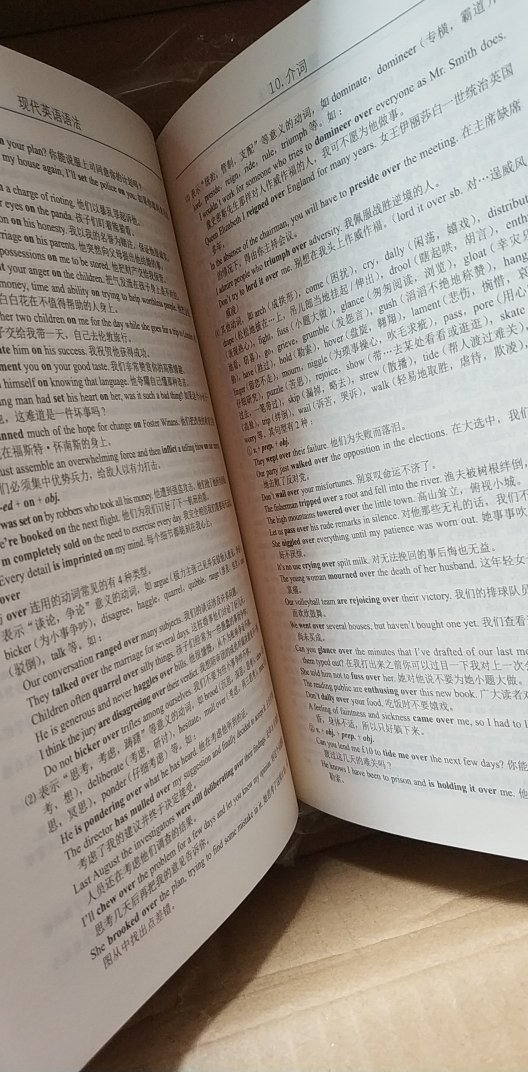 非常全面且权威的英语语法书，打开就有一种厚重感，很好，一如既往支持图书！物流也很快。