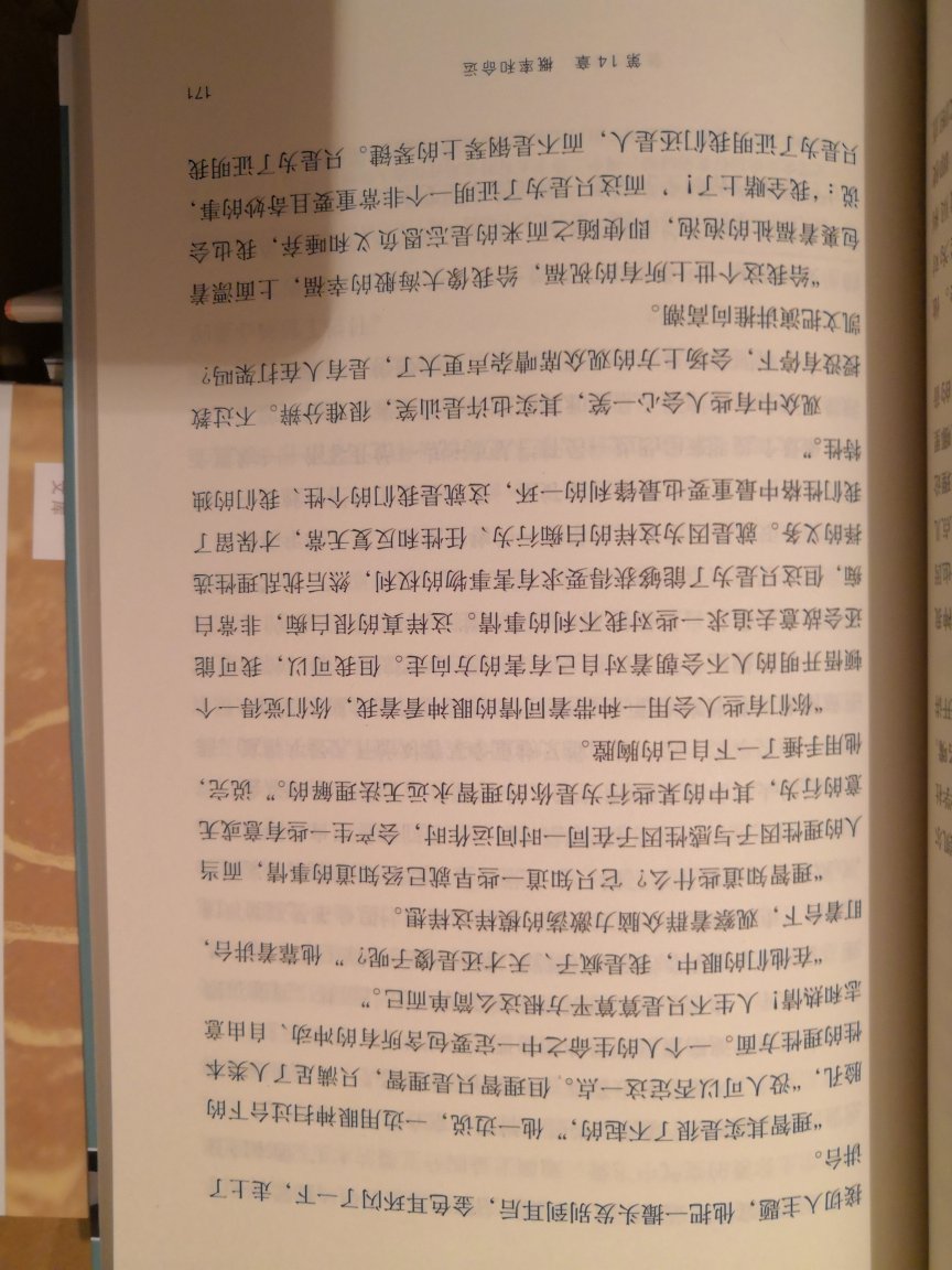 三联新知文库，质量有保证。自营，正版书籍，物美价廉，快递迅速，包装严实，服务周到。好评！